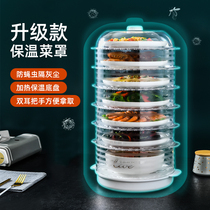 Heat preservation dish cover household multi-layer food cover winter portable warm dust cover rice cover leftovers heat preservation artifact