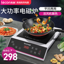 Lechuang induction cooker 3500W high-power hot pot commercial hotel kitchen 5000W fried flat induction cooker