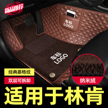  Suitable for Lincoln mkc Continental mkz Navigator Adventurer Aviator mkx Quilted embroidery special fully enclosed foot pad