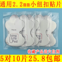2 2mm small button patch replacement electrode plate physiotherapy patch for low frequency massage instrument F021 fish SDP-330 jump