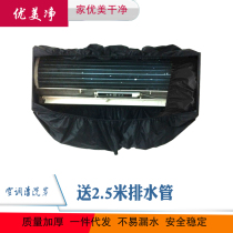 Cleaning cover Air conditioning cleaning cover Air conditioning water cover Waterproof cover Air conditioning cleaning special cover with tube 1 5 meters