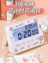 Alarm clock multiple sets of alarm clock timer learning students use silent self-discipline to do questions can cycle kitchen timing reminder