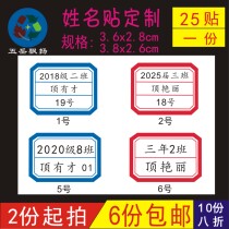 Custom Pupil Name Paste Name Paste Not Waterproof Textbook Paste Book Paste Baby Paste