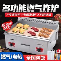 Teppanyaki special pot special plate teppanyaki plate commercial pot hand grab cake machine gas stall gas electric heating furnace