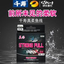 one thousand Sugenuine Soft Fishing Line Japan Imports Ultra Soft Main Thread Subline Nylon Wire Black Pit Competitive Fishing Line