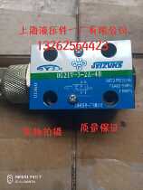 Shanghai Hydraulic Parts No. 1 Factory Direct DG21V-3-2A-40 DG21V-3-2AL-40 Hydraulic Valve