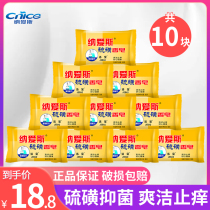 Nais Sulfur Soap Medicinal Soap 90g * 10 pieces of Family Antibacterial Face Washing Back Soap Bath Soap