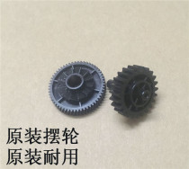 Original HP hp1213 1212 1218 1216 1219 1217 balance fixing drive gear