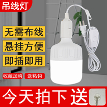 Household LED socket light simple E27 with plug switch wire super bright energy-saving light bulb hanging screw lamp holder
