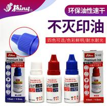 Taiwan Xinli SI-60 61 62 63 Inextinguished printing oil fast drying can not remove PCB plate metal plastic 15ml