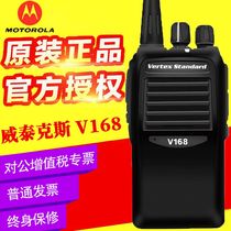 Motorola intercom V168 intercom outdoor machine high-power handheld walkie-talkie civil mini small hand platform