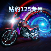Suitable for Diamond Leopard 125 Haojue motorcycle LED lens headlight Suzuki modified accessories high beam low beam integrated bulb