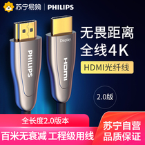 170 Philips fiber optic HDMI Cable 2 0 version 4K HD data cable HDR computer TV cable 60Hz