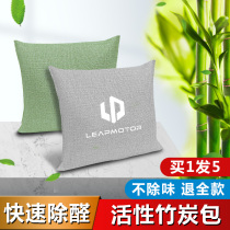 Zero run T03 bamboo charcoal bag S01 C11 car Inner special new car except formaldehyde Peculiar Smell Decorative accessories change accessories