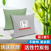 Honda charcoal bag in car with new car in addition to formaldehyde XRV Yaakaku type Gath domain Wisdom Fly-wise CRV hedonism