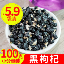 Qinghai Black Medlar China Fruits 100g Bagged Head Stubble New Stock Bubble Wine Tea Bubble Water Male And Kidney Conditioning Ningxia Medlar