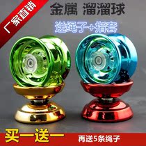 (Buy one get one free) Metal yo-yo game special fancy recycling bearings yo-yo childrens toy ball