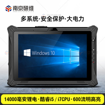 **10 1 inch Core I5 processor reinforced tablet) windows7 system Industrial pad) Military industry W1