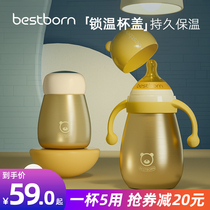bestborn baby bottle straw pacifier big baby thermos cup a bottle of multi-purpose night milk artifact