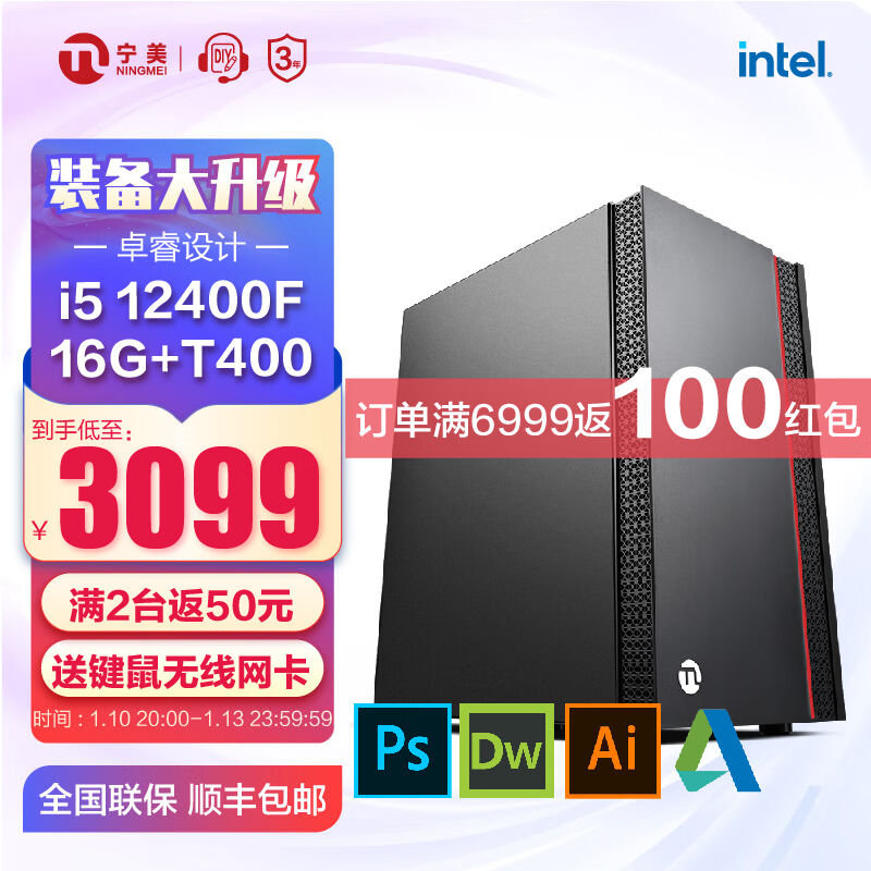 Ningmei i512400F/T400/P620 ビデオ編集 3D レンダリング グラフィック デザイナー オフィス デスクトップ メイン ユニット