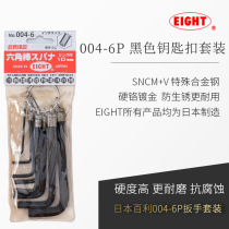 Japan imported Baili EIGHT standard long allen key male imperial keychain set screwdriver 004-1