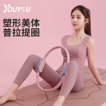 Prates circle beginner magic circle thin leg artifact postpartum pelvic floor muscle training yoga equipment fitness ring waist training