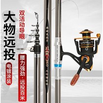 Carbon long-term fishing rod fishing rod anchor throwing Rod ultra-light hard carbon sea Rod long-distance throwing rod anchor set