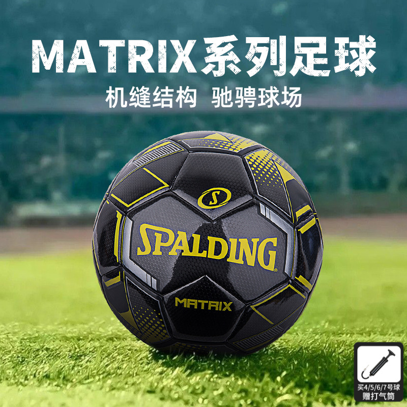 スポルディング SPALDING 公式旗艦店 MATRIX シリーズ ミシン縫製 5 号サッカー 64-967Y