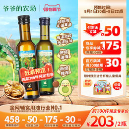Grandpa's farm walnut oil avocado oil hot fried oil baby food supplement baby supplement food supplement oil