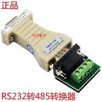 Yutai UT-2201 232-485 converter passive bidirectional RS485 to RS232