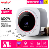 wanxi wanxi WX10-B06 small kitchen treasure water storage type that is hot speed hot 10L kitchen electric water heater on the water