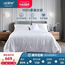 Jiali 100% silk quilt spring and autumn summer thin quilt