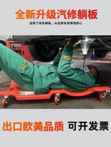 Repair of car deck plate car repair scooter repair scooter repair vehicle chassis repair vehicle sleepboard
