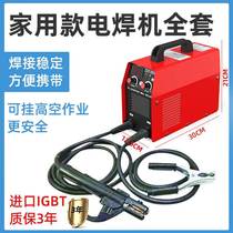 Welding machine household 220V 250 mini welder portable 315380V two - phase electric copper automatic welding machine full set