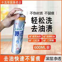 News clean spray clean 600ml clothes net easy stain removal treatment special strong decontamination spray