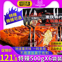 Folk incense authentic Chongqing butter hot pot bottom material 500g * 6 bags Sichuan super spicy hand Spicy Spicy Pot material
