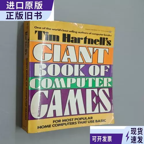 : Гигантская книга компьютерных игр 16 Открыто 437 страниц