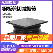 Steel shear spring square long-shaped conical sand machine rubber shock absorber rubber shear rubber shock absorber