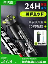 Cold insulation riding kettle bike special water cup mountain bike road bike large capacity sports water bottle