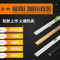 Yixuan wardrobe door panel straightener cabinet door panel anti-deformation orthosis aluminum alloy straightener Press