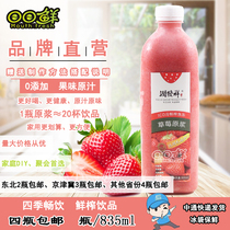 Fresh Juice Juice Commercial Strawberry Puree Concentrated Juice Raw Puree Drinking Drink Concentrate