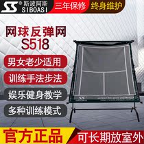 Spoas S518 tennis trainer bounce net slope serve self-practice artifact front and backhand Wall machine