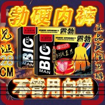 (Article 1-3 Dress) Warrior version mens underwear high-end magnetic health care pants boys shorts head corner pants underpants