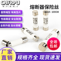 RO15 Ceramic fuse core 10*38 RT18 RT14 RT32 fuse core 2 6 10 32A