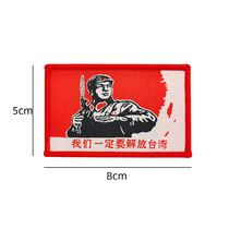 Be sure to liberate Taiwan Tactical Magic Stickhand Mark Embroidery Arm Zhang Individuality Backpack Outdoor Bag cloth sticker