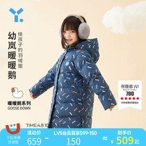 Young Lan Childrens down clothes with long thickened goose down 2021 new foreign air winter male and female child high-end baby jacket