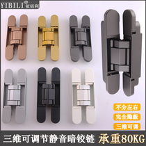 Three-dimensional adjustable hidden hinge invisible door folding hinge door folding hinge door heavy-duty dark hinge