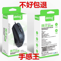 Deyilong DY-290 USB PS 2 round mouth mouse Internet cafe mouse wired mouse computer accessories