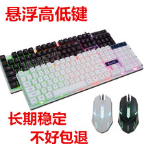 Installed delivery D280 luminous keyboard mouse set mechanical feel game waterproof luminous backlit keyboard mouse set