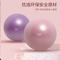 Yoga ball thickened explosion-proof beginner female weight loss pregnant women special midwifery childbirth children training fitness ball
